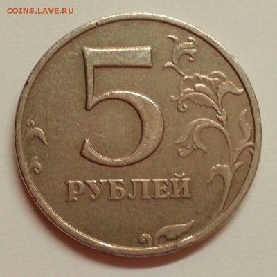 5 рублей 1998 г. Разновидности. До 02.01.2016 22:00 МСК - № 271 Р