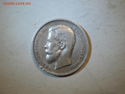 50 коп 1912 ЭБ короткий до 30.12.15  22-00 - DSCN2579.JPG
