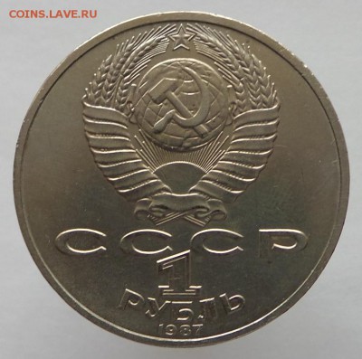 1 рубль ВОСР 2.3? - 20141202_121407.JPG