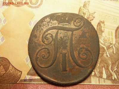 2 копейки 1797 г.К.М. До 29.12.2015г.22.30 мск. - 100_4807.JPG