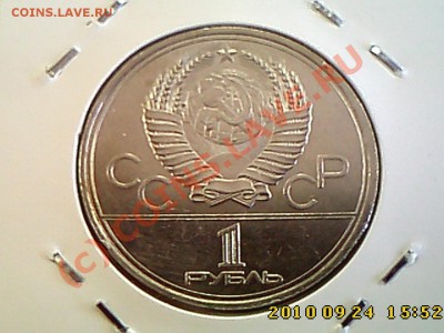 1р-Фестиваль(85),Моссовет(80),Кремль(ош)(78) до 28.09 22.00 - IMG2053