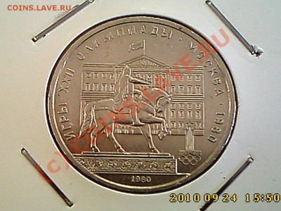 1р-Фестиваль(85),Моссовет(80),Кремль(ош)(78) до 28.09 22.00 - IMG2041
