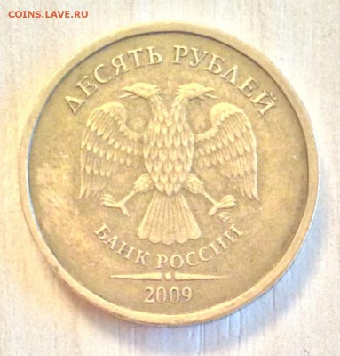 10р 2009 ММД, Штемпель Г.? - IMG_8927