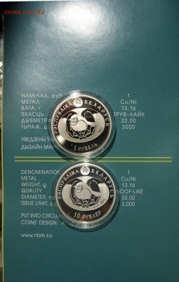 Новинка!Беларусь 1рВУШАТАЯ САВА(Ушастая сова)22.00-02.01 - Буклет к сове 1