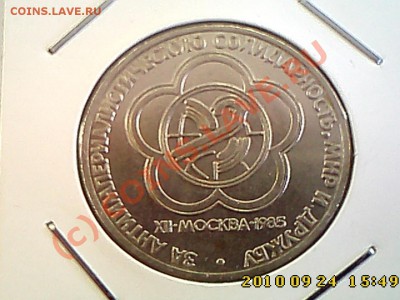 1р-Фестиваль(85),Моссовет(80),Кремль(ош)(78) до 28.09 22.00 - IMG2033