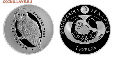 Новинка!Беларусь 1рВУШАТАЯ САВА(Ушастая сова)22.00-02.01 - Сова 1