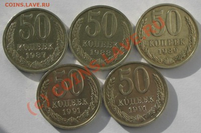 50 копеек 1987,88,89,91л,91м до 29.09. 2010г 22 00 ч. по МСК - IMG_2803