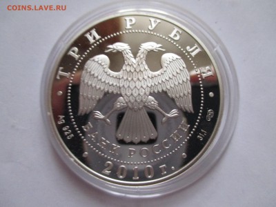 3 р 2010  ПЕРЕПИСЬ НАСЕЛЕНИЯ 2010 г ДО   2 1 16  22 00 МСК - IMG_0101.JPG