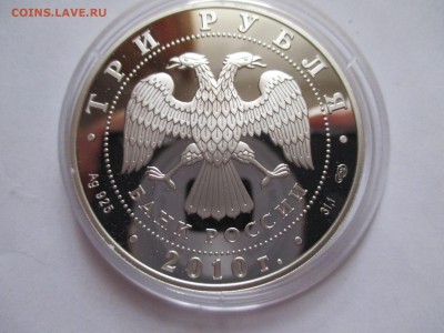 3 р 2010  ПЕРЕПИСЬ НАСЕЛЕНИЯ 2010 г ДО   2 1 16  22 00 МСК - IMG_0100.JPG