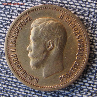 Подлинность и предпродажная оценка 10 рублей 1899 АГ - rev10p1899