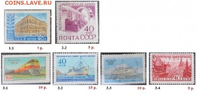 СССР. ФИКС. Негашеные марки без клея до 1961 г. - Негашеные, без клея