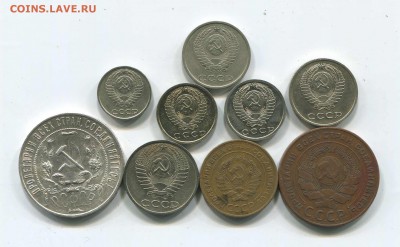 нечастые монеты СССР + 1р 1921г - Безимени-13
