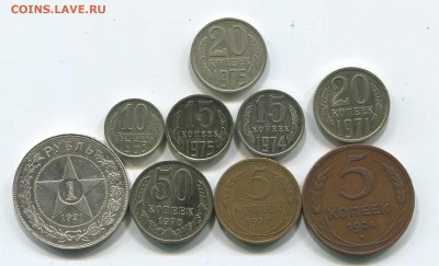 нечастые монеты СССР + 1р 1921г - Безимени-14