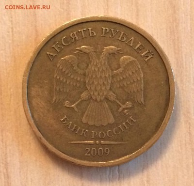 10р 2009 ММД, Штемпель Г.? - IMG_8938