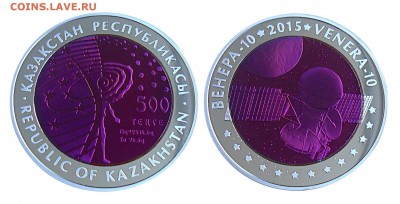 Казахстан тенге, набор евро Андорра и Австрия 25 евро 2016 - Казахстан_500 тенге_2015_Венера_Форум