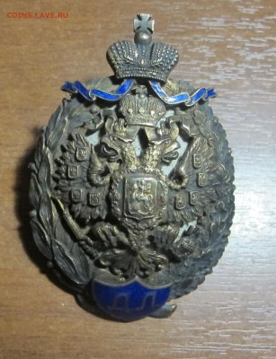 Знак Империя, принадлежность? - IMG_6512.JPG