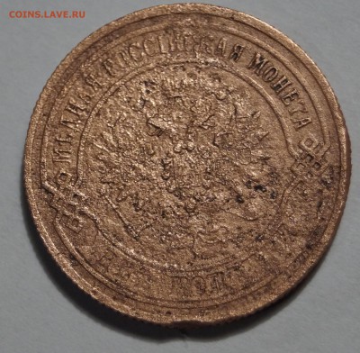 2 копейки 1867 год ем переходная - DSC06944.JPG