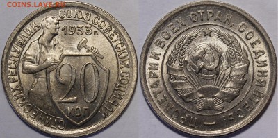 10 копеек 1932 - _MG_1377.JPG