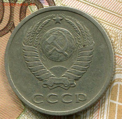 R 20 Копеек 1970 До 29.12.15 МСК 22-10 - img353