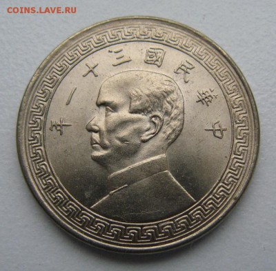 КИТАЙ Республика 50 центов 1942. Оценка. - 357811891