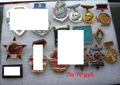 Юбилейные медали,знаки,значки,разные темы № 13. ФИКС. - 70 руб..JPG
