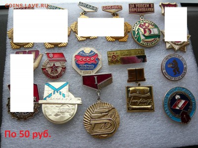 Юбилейные медали,знаки,значки,разные темы № 13. ФИКС. - 50 руб..JPG