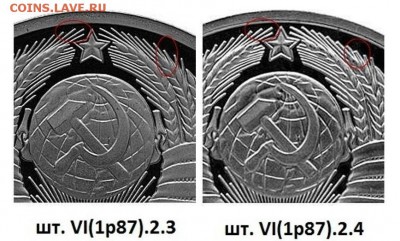 1 рубль ВОСР 2.3? - 2.3_2.4.JPG