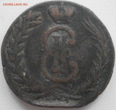 2 копейки 1667 Сибирь + 2 копейки 1840 - PC111542.JPG