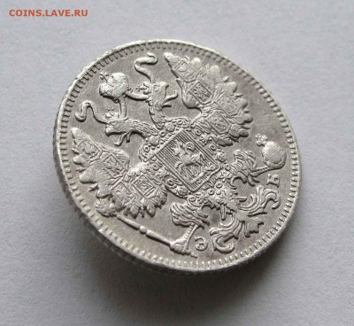 15 копеек 1911г. до 22:00мск 30.12.15 - IMG_2943,1