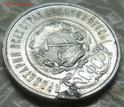 50 копеек 1922 г (АГ) БРАК- слойка - DSCN0894.JPG