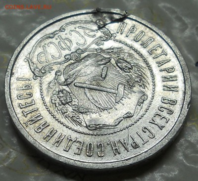 50 копеек 1922 г (АГ) БРАК- слойка - DSCN0892.JPG