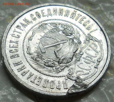 50 копеек 1922 г (АГ) БРАК- слойка - DSCN0886.JPG