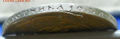 50 копеек 1922 г (АГ) БРАК- слойка - DSCN0885.JPG