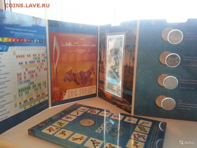 Олимпиада в Сочи 4 монеты и купюра в альбоме -до 04.01 21:30 - 1339286345
