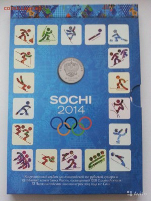 Олимпиада в Сочи 4 монеты и купюра в альбоме -до 04.01 21:30 - 1339285777