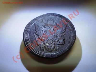 1 копейка кольцевая 1804 год. - P9240561.JPG