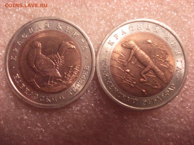 Красная книга 1993 год - все пять монет - Unc, блеск. ФИКС - DSC05084.JPG