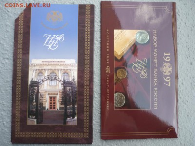 Набор 1997г. СПМД  до 30.12. - 5783183608