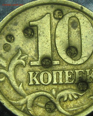 10коп.2005г.с-п..очумелые ручки..)) - IMG_2773.JPG