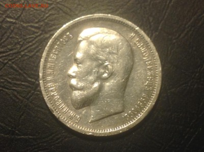 50 коп 1913 ВС , до 28 дек, 22-22 МСК, с 200р - image