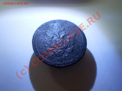 деньга 1804 года кольцевая окончание в 18.00 МСК 27.09.10 г - P9240570.JPG