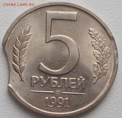 5р.1991 выкусы(2шт.)до 30.12.15 21ч.00мини мск - DSCN4460.JPG