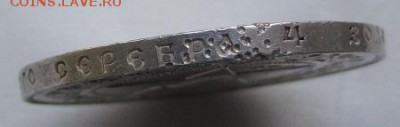 1 рубль 1921г. полуточка штемпельный на 6000lv - IMG_0755.JPG