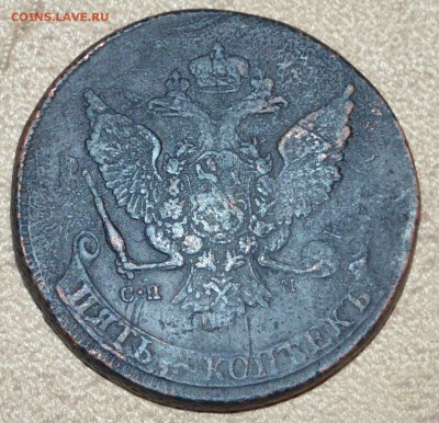 5 копеек 1788 спм перечекан - DSC_0002.JPG