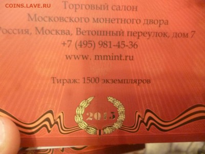 Куплю официальные наборы монет СПМД и ММД . - P1220086.JPG