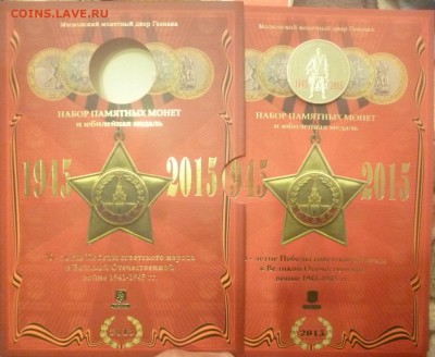 Куплю официальные наборы монет СПМД и ММД . - P1220083.JPG