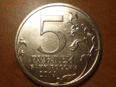 5р. Сталинградская битва-раскол - P1030956.JPG