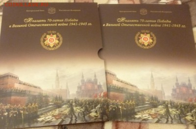 Куплю официальные наборы монет СПМД и ММД . - P1220117.JPG