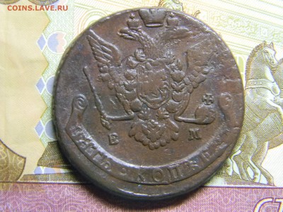 5коп 1771 ем вес 42.95г   до 30 12.в 22.30 - Изображение 293