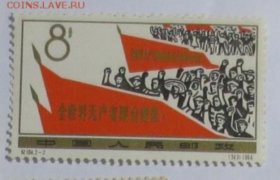 Марки СССР 1960-1970 гг. но оценку. - IMG_8040.JPG
